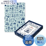 【送料無料】新日本カレンダー eric 色：おまけ付き