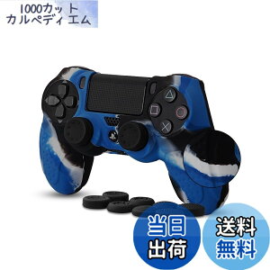 プレステ4 コントローラー」の人気商品一覧・価格比較 - 価格.com