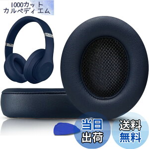 �y���������zSoloWIT �C���[�p�b�h �C���[�N�b�V���� Beats Studio3 �� Studio2 Wired/Wireless ���C�����X�w�b�h�z�� �p �����p�b�h A1914/B0500/B0501 �p �w�b�h�Z�b�g�p�b�h �Չ� �������t�H�[�� �F�F�l�C�r