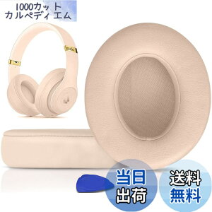 �y���������zSoloWIT �C���[�p�b�h �C���[�N�b�V���� Beats Studio3 �� Studio2 Wired/Wireless ���C�����X�w�b�h�z�� �p �����p�b�h A1914/B0500/B0501 �p �w�b�h�Z�b�g�p�b�h �Չ� �������t�H�[�� �F�F�T�e��