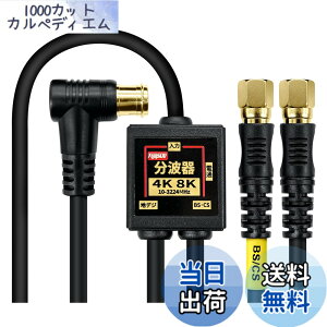 �y���������zF-Factory �A���e�i���g�� ����/�o�͈�̌^�P�[�u���t�� 4K8K����(3224MHz)/BS/CS/�n�f�W/CATV �Ή� S-4C-FB�����P�[�u�� �����b�L �F�F�u���b�N�A�T�C�Y�F3.0m