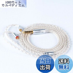 �y���������z�yKBEAR ST18�zmmcx 4.4mm���P�[�u�� 5N 16�c���_�f���⃁�b�L�P�[�u�� 4.4mm�C���z���A�b�v�O���[�h�P�[�u�� �C���t�H�������P�[�u��SE846/SE535/SE215/SE315/SE425/SE215-PRO ���ɑΉ��immcx4.4mm�E
