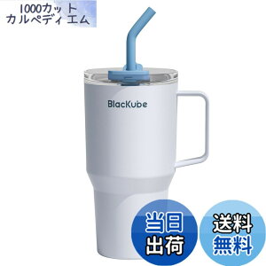 �y���������zBlackube �Z���~�b�N �^���u���[ �X�g���[�t �F�F�\�t�g�f�j���A�T�C�Y�F800 ml
