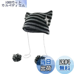 �y���������z[Karsaer] �L���j�b�g�X ���f�B�[�X �H�~ �T�u�J���n �L�� �X�q �r�[�j�[�n�b�g �j�b�g�L���b�v �h�� ���킢���X�q �|���|�� �L�k�� ���J�b�R �t�@�b�V���� �n���n����G0154 �F�F