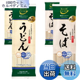 【送料無料】からだシフト 糖質コントロール 乾麺