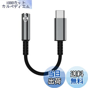 �y���������zAkkerds USB-C to 3.5 mm�I�[�f�B�I�ϊ��A�_�v�^ type-c�C���z���A�_�v�^ �f�W�^���I�[�f�B�I �L�͌݊��� HIFI�n�C�t�@�C�]�� �T�|�[�g�ʘb 14cm �T�C�Y�FUSB-C to 3.5 mm�I�[�f�B�I�ϊ��A�_