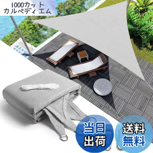 �y���������zYEZOND �Ռ��l�b�g ���O �������V�F�[�h �O���[ �Ԓd ���悯 �A�� �V�F�[�h �� �L�� �x�����_ ���| �T���V�F�[�h �ȒP�ݒu D�����O�t�� ����̍����x�|���G�`���� �F�F�O�p�` �O��