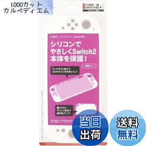 �y���������zCYBER �E �V���R���J�o�[ ( Switch2 �p)- Variation P �F�F�z���C�g