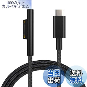 �y���������zSisyphy Surface to USB Type C �}���[�d�P�[�u���u�i�C�����v�ASurface Connect�|�[�g�� 45w15v�ȏ��PD�A�_�v�^�[�K�v�A�[�d�p��Type-c Surface�d���z�M�ɐڑ����܂��AMicrosoft Surface Pro11/10/7/6/5/4/