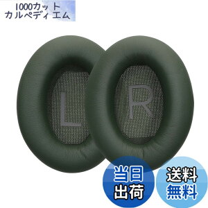 �y���������zkwmobile 2x �w�b�h�z���J�o�[ Bose QuietComfort 45 / QC45 / SC�Ή� �����p�C���[�p�b�h - �N�b�V���� PU���U�[ ���F �F�F�[�ΐF
