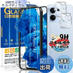 �y���������z�Ή� �K���X�t�B���� 2�� + �J�����t�B����2�� �y���{���Ɏq���z�Ή� �����K���X �t�� �d�x9H �����x�^�b�` �w��h�~ ������ �a���� �����z�� �C�A�[�� �\��t���ȒP �F�F�N���A
