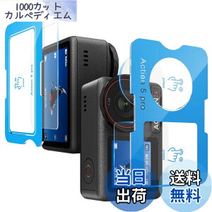 �y���������z[�v�V�I�ȃK�C�h�g] �K���X�t�B���� DJI OSMO Pocket 3/Action 4/Action 5 Pro�Ƃ̌݊�������, �d�x9H �S�ʕی�t�B���� ���N���ȉ掿 �����K���X ��ʁE�J�����ی� �V�[�g �C�A���X �����z