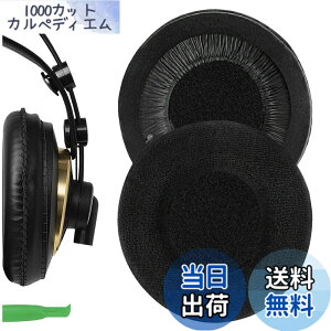 �y���������zGeekria �C���[�p�b�hComfort �݊��� �p�b�h �A�[�J�[�Q�[ AKG K240/ K240S/ K240MKII/ K241/ K270/ K271/ K271S/ K272/ K52/ K72/ K92/ K242/ K340/ K550/ K55 �w�b�h�z���ɑΉ� �C���p�b�h/�C���[�N�b�V����/�C