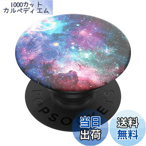 �y���������zPopSockets �|�b�v�O���b�v �F�FBlue Nebula