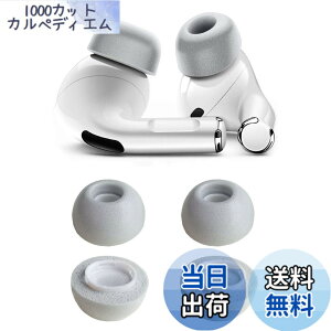 �y���������zVSuRing Airpods Pro2/1�p �C���[�s�[�X �ᔽ�� �E���^���� �m�C�Y�ጸ �������� �Չ��� ����~�� �_�炩�� ���C�K�[�h �G�A�[�|�b�Y �v���p �C���[�`�b�v �������[�t�H�[�� �X�|���W 