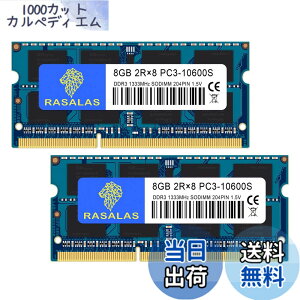 �y���������zDDR3 10600SL Sodimm RAM Memory �F�F8GBx2-10600SL-���A�T�C�Y�FDDR3-SODIMM-1333