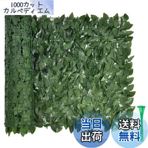�y���������zGiantex ���[�t���e�B�X �O���[���t�F���X �O���[���J�[�e�� �O���[���V�[�g 25x50cm/��x24�� ���R�g�ݍ��킹 100x300cm �E�H�[���O���[�� �t�F�C�N�O���[�� �� �K�[�f�� �ډB�� ���悯