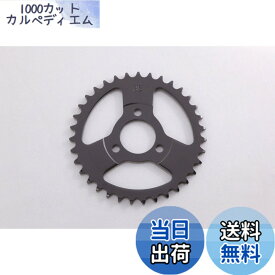 【9月1日ー9月15日まで100円オフ】【送料無料】キタコ(KITACO) ドリブンスプロケット 420 モンキー(MONKEY)/ゴリラ/モンキーバハ/モンキー(FI車) サイズ：39T