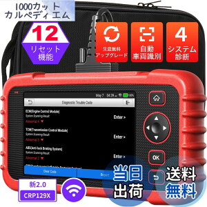 �y���������zLaunch CRP129X V2.0 obd2�f�f�@ ���{�� �� �f�f�@ �X�L�����c�[�� �G���W��/�g�����X�~�b�V����/ABS/SRS 4�V�X�e���f�f OBD2�X�L���i�[ 12���Z�b�g�@�\���� �I�C��/EPB/SAS/TPMS/�X���b�g��/�C
