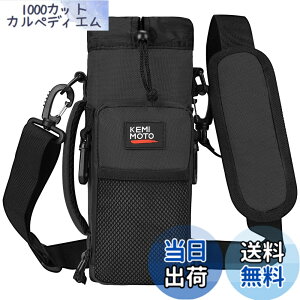 �y���������zKEMIMOTO �����J�o�[ 1���b�g�� �y�b�g�{�g���z���_�[ �ۗ� �ۉ� �^��f�M �������΁[ �V�����_�[ �q�� �{�g���P�[�X ���b�V���|�b�P�t�� �����z���_�[ ��� ���|�� ��e�� 900ml-