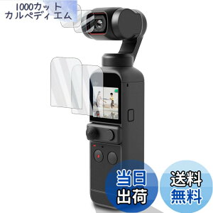 �y���������zWigsii�y4���z �Ή� DJI POCKET 2 / DJI OSMO POCKET �p �t���ی�t�B���� �u���C����ʗp2�� + �����Y�t�B����2���v���{AGC���Ɏq�f�ސ��A�d�x9H�A2.5D���H�A�ɔ��A�����ߗ��A�w��h�~�A��