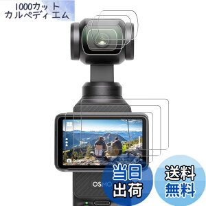 �y���������zFitStill�����K���X�t�B�����Z�b�gDJI Osmo Action 6/5 pro/4/3/pocket 3�ɓK�p�t���ی�t�B���� ���� �d�x9H�A�h������A�w��h�~�A�C�A�h�~�A��U�h�~ �F�FHD�����A�T�C�Y�Fdji pocket 4/3 film