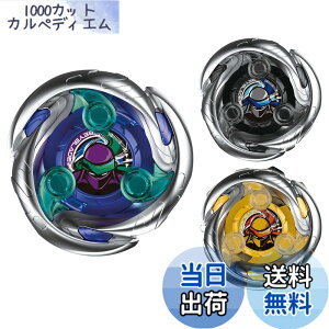 �y���������zBEYBLADE X �x�C�u���[�hX UX-01 �X�^�[�^�[ �h�����o�X�^�[ 1-60A �F�F����