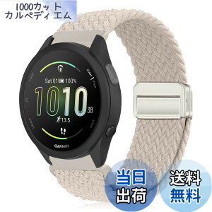 �y���������z[KeeFos] 20mm �o���h Garmin(�K�[�~��) Forerunner 170/170 Music /70/Approach J1/Forerunner 570 42mm/165/245/645/Approach S50/S44/Vivoactive 6/5�Ή� �����o���h �i�C�����f�� ���C�o�b�N�� �}�O�l�b�g���o�b�N
