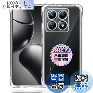 �y���������zXiaomi 14T Pro ��p�N���A �\�t�g �V���R�� TPU �P�[�X �y�l�����ی� �ČRMIL�K�i �z �Ή� �V���I�~ 14T Pro �J�o�[ TPU�J�o�[ �t�� �X�}�[�g Xiaomi14T Pro TPU�J�o�[ �ی�P�[�X �y��������