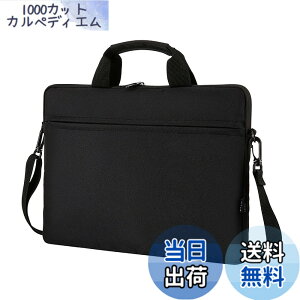 �y���������z�p�\�R���P�[�X 14/15.6�C���` ��� PC�o�b�O �^�u���b�g�P�[�X ���� �y�� �ϏՌ� �S���ʕی� �ʋ� �o�� �ʊw�pmacbook/Lenovo/Surface/HP���@��Ή� �F�F�u���b�N�C15.6�C���`�A�T�C�Y