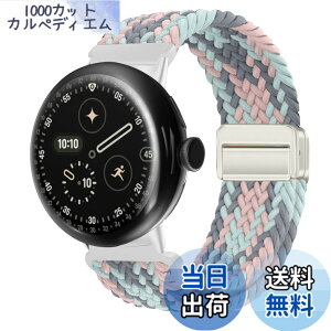 �y���������z[KeeFos] �o���h Google Pixel Watch 4 45mm 2025/Google Pixel Watch 3 45mm �Ή� �����o���h �i�C���� �ґg �X�g���b�v ���C�o�b�N���t�� �}�O�l�b�g���o�b�N�� �ւ��x���g �ʋC�� �L�k�� �X�|�[