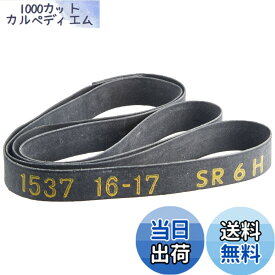 【送料無料】DUNLOP(ダンロップ) バイク用リムバンド サイズ：16-17 バンド幅:16mmゴム厚:1.0mm