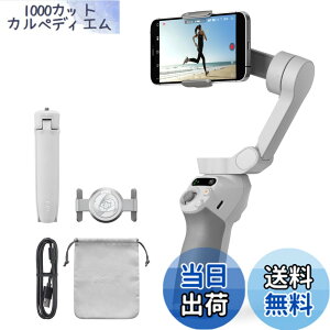 �y���������zDJI Osmo Mobile SE �X�}�z�W���o�� 0320 �F�FOsmo Mobile SE�A�T�C�Y�FOsmo Mobile SE