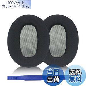 �y���������zMDR-1A �C���[�p�b�h Sony �����p�w�b�h�t�H���p�b�h Sony MDR-1A�A1A-DAC ����т��̑��̃w�b�h�t�H���ƌ݊����̂���C���[�p�b�h �F�FMDR-1AM2 �u���b�N�A�C�X�V���N�N���X