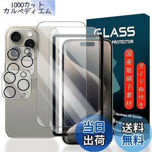 �y���������z�g�ѓd�b�E�X�}�[�g�t�H���p�X�N���[���v���e�N�^�[FFF15 �T�C�Y�FiPhone 15 Pro 6.1�C���`