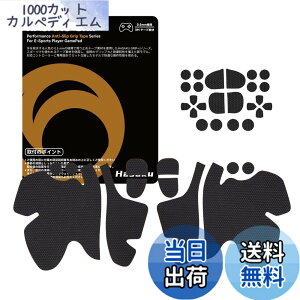 �y���������zHASAKU GRIP �V���[�Y PS5�R���g���[���[�O���b�v�e�[�v PlayStation 5 DualSense�p �A���`�X���b�v�e�[�v ����0.5mm ����~�߃O���b�v �e�[�v �D���z���� �O���b�v�͋��� �F�F���A�T�C�Y