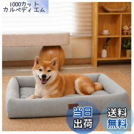 【送料無料】EMME 3D犬用ベッド 防水全週ウレタンペットクッション掃除しやすい ペットソファー ペットベッド 洗える 中綿無し 高反発 高齢犬 子犬 猫 多頭飼い 取り外せるカバー 滑り止め オールシーズン ペット用ベッド小型犬 中 色：グレー、サイズ：M（掃除やすい）