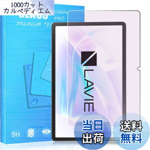 �y���������zFOR �p�̃K���X�t�B���� �����K���X�t�B���� �ώw�� ������ �\�ʍd�x9H PCduoduo �F�F1�� LAVIE Tab T11 T1175/JAS (TAB11/203) 11.45�C���`�A�T�C�Y�F1�� LAVIE Tab T11 T1175/JAS (TAB11/203) 11.45�C���`