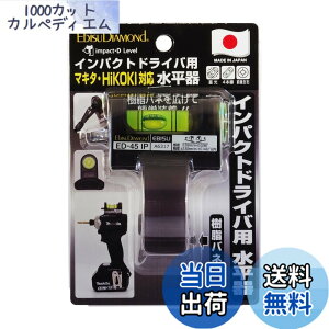 �y���������z�G�r�X �C���p�N�g�h���C�o�[�p ������ ED-45IP �F�F�u���b�N
