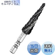 【送料無料】Sollar 三枚刃ステップドリル 六角軸 たけのこドリル スパイラルドリル TiAlN窒化 チタンコ…