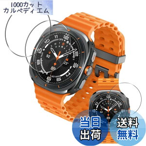 �y���������z���Y���Ɏq�f�� �����K���X �Ή� �K���X�t�B���� �J�o�[ �ی�t�B���� TPU �T�C�Y�F�Ή� Galaxy Watch Ultra 47mm