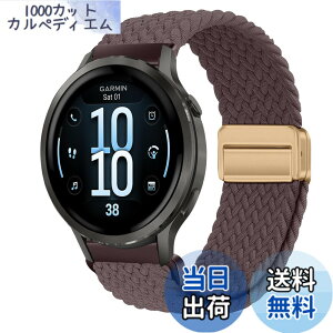 �y���������z[KeeFos] 18mm �o���h Garmin(�K�[�~��) Venu 4 41mm/Venu 3S 41mm/2S/Forerunner 265S/255S/255S Music/Vivoactive 4S 40mm/Vivomove 3S 39mm/Active S/Move 3S �Ή� �����o���h �i�C���� �ґg �ւ��x���g ���C�o�b�N���t