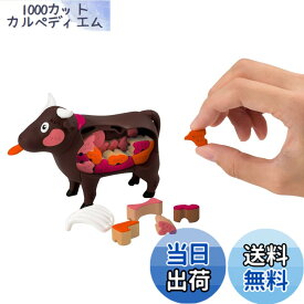 【送料無料】メガハウス(MegaHouse) 立体パズル 解体パズル 色：ホワイト、サイズ：1個 (x 1)