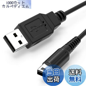 �y���������z3DS �[�d�� �[�d�P�[�u�� USB�d���R�[�h 1.2m New3DS New3DSLL 3DS 3DSLL i2DS DSi DSiLL 2DS�ȂǗp �ϋv������ �F�F�u���b�N�A�T�C�Y�F1�{