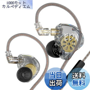 �y���������zKZ EDX Lite �L���C���z�� �C�����j �C���C���[ Wired Earphones 1DD 10mm�A�b�v�_�C�i�~�b�N�h���C�o �Q�[�~���O ���|�� HIFI���� �Չ� �d�ቹ �n�C�G���h �l�ԍH�w �ቹ���� ���P�[�u����