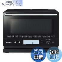楽天市場】シャープ 過熱水蒸気オーブンレンジ 23l ブラック re－ss8c 