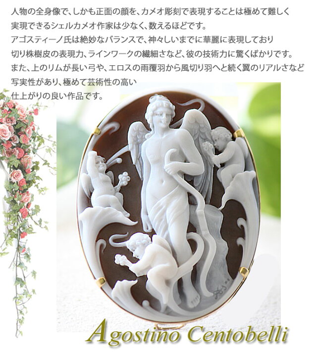 楽天市場】特別価格 Agostino Centobelli作 シェルカメオ K18 