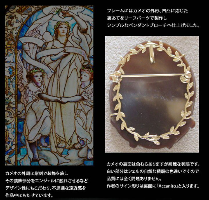 楽天市場】カメオブローチCiro Accanito作 シェルカメオK18ペンダント 