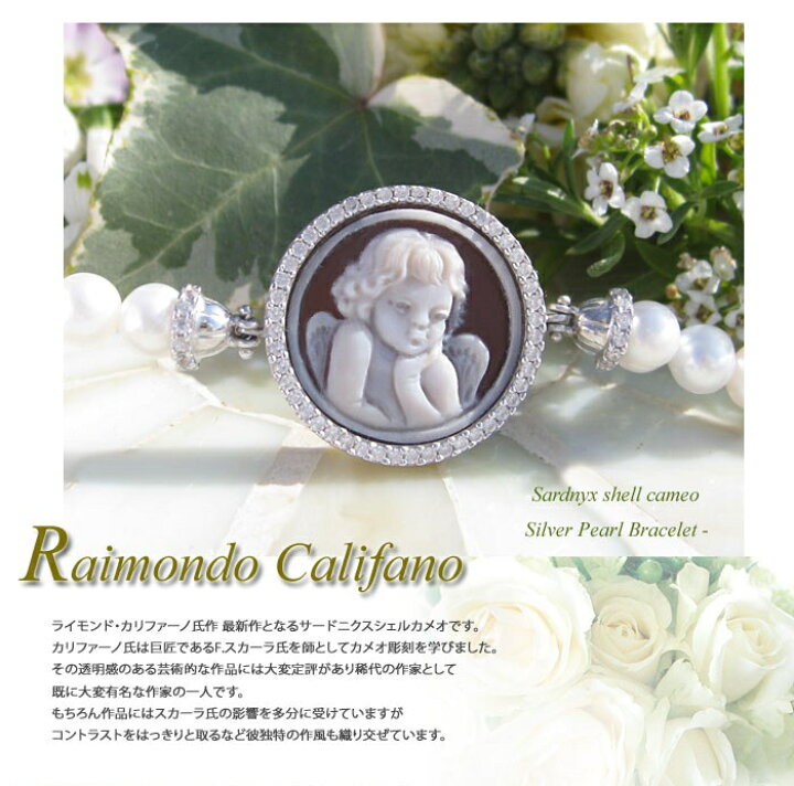楽天市場】Raimondo Califano作シェルカメオSILVER 天然淡水パール 