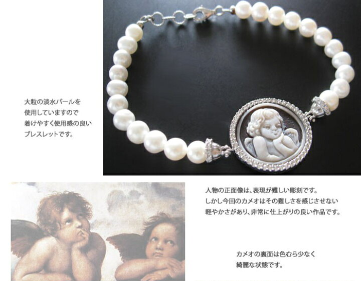 楽天市場】Raimondo Califano作シェルカメオSILVER 天然淡水パール 
